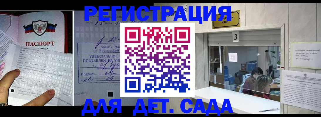 прописка гарантия в Шумихе