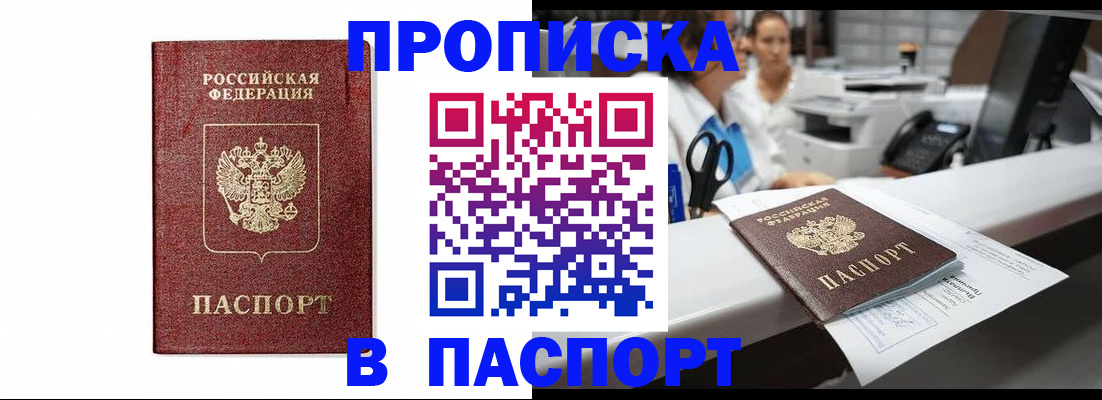 временная регистрация госуслуги в Шумихе